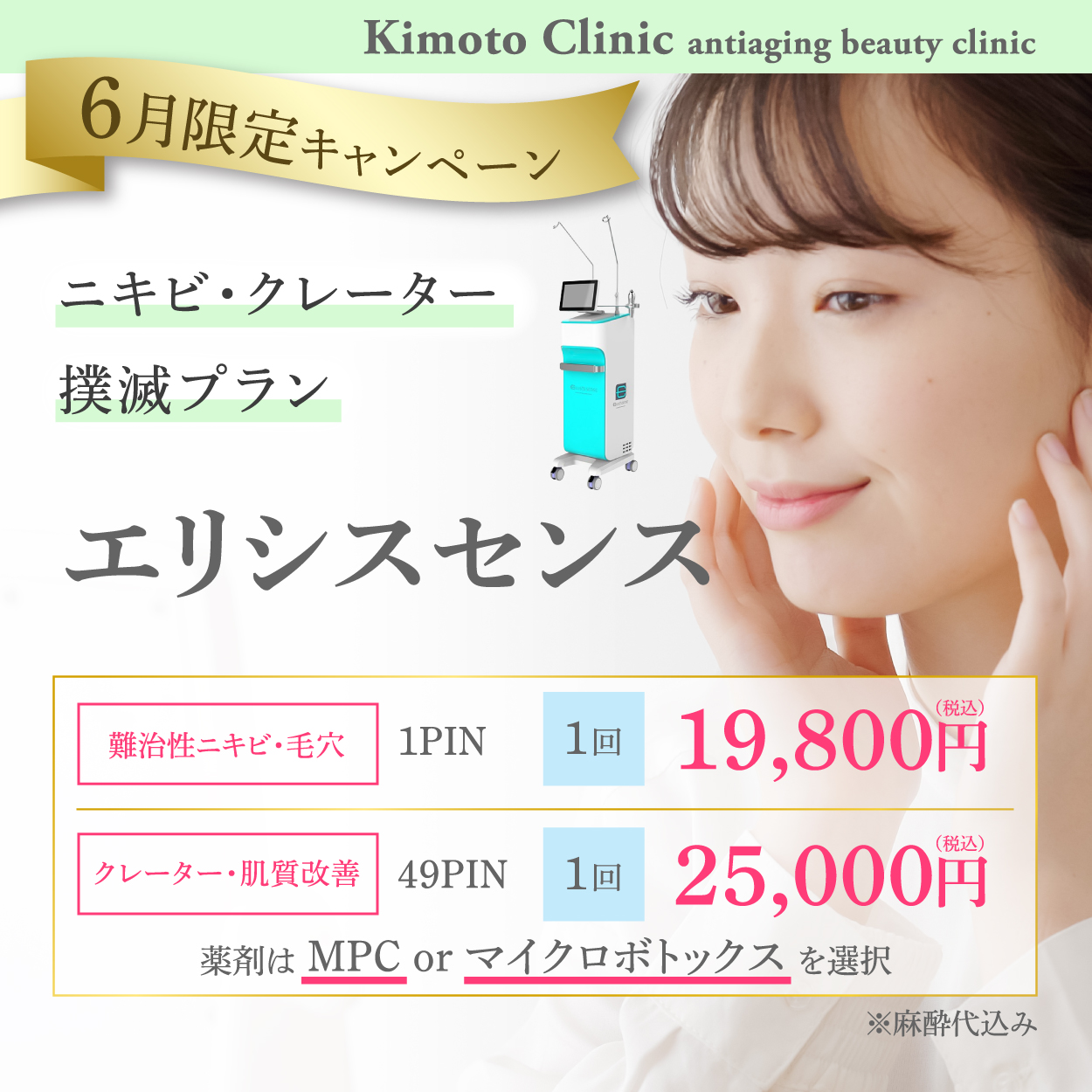 エリシスセンス