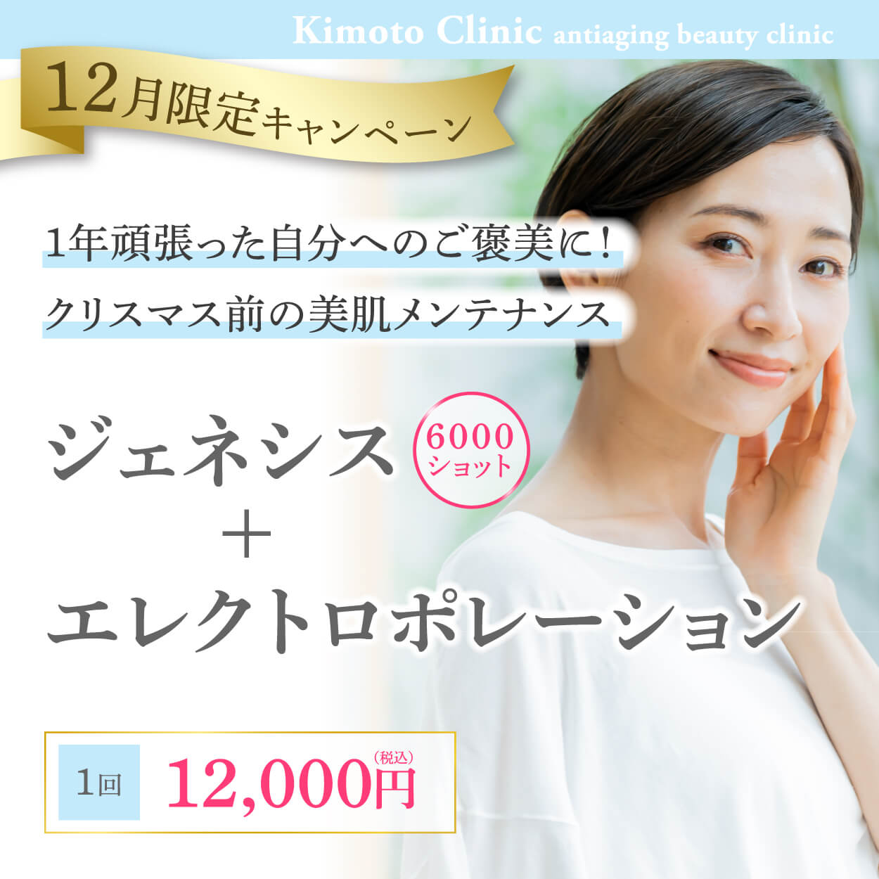 ジェネシス＋ポレーション