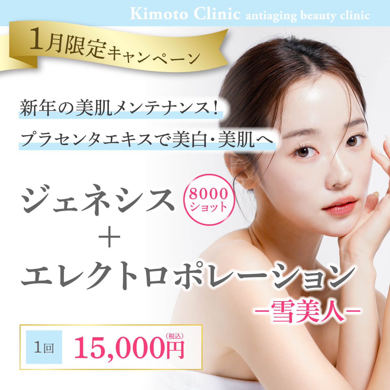 ジェネシス＋ポレーション