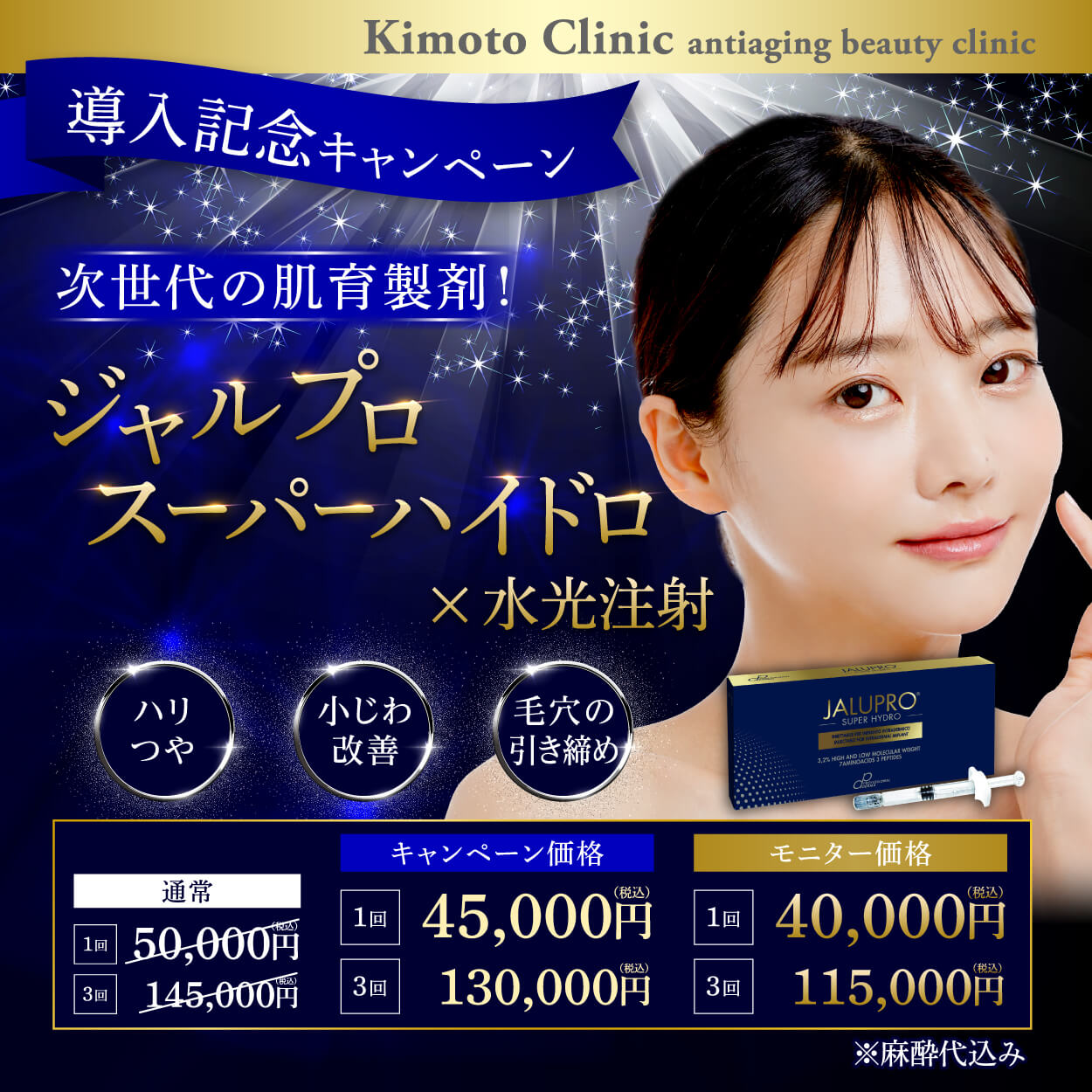 ジャルプロスーパーハイド