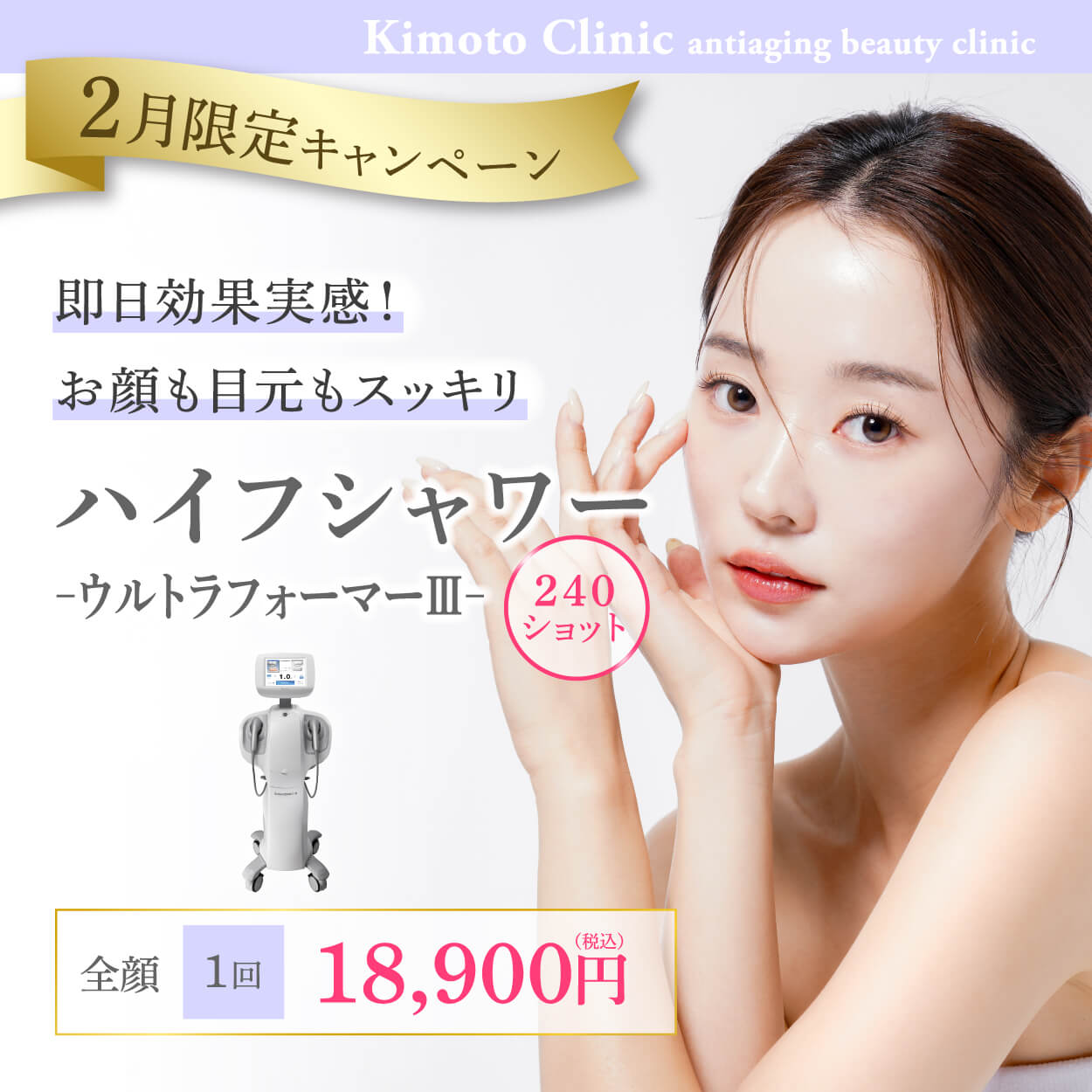 ハイフシャワー