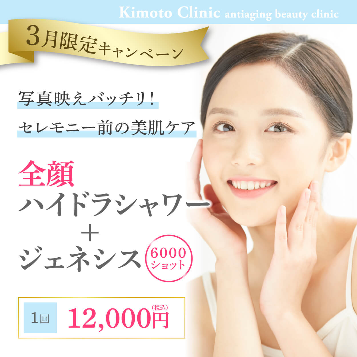 ハイドラ＋ジェネシス