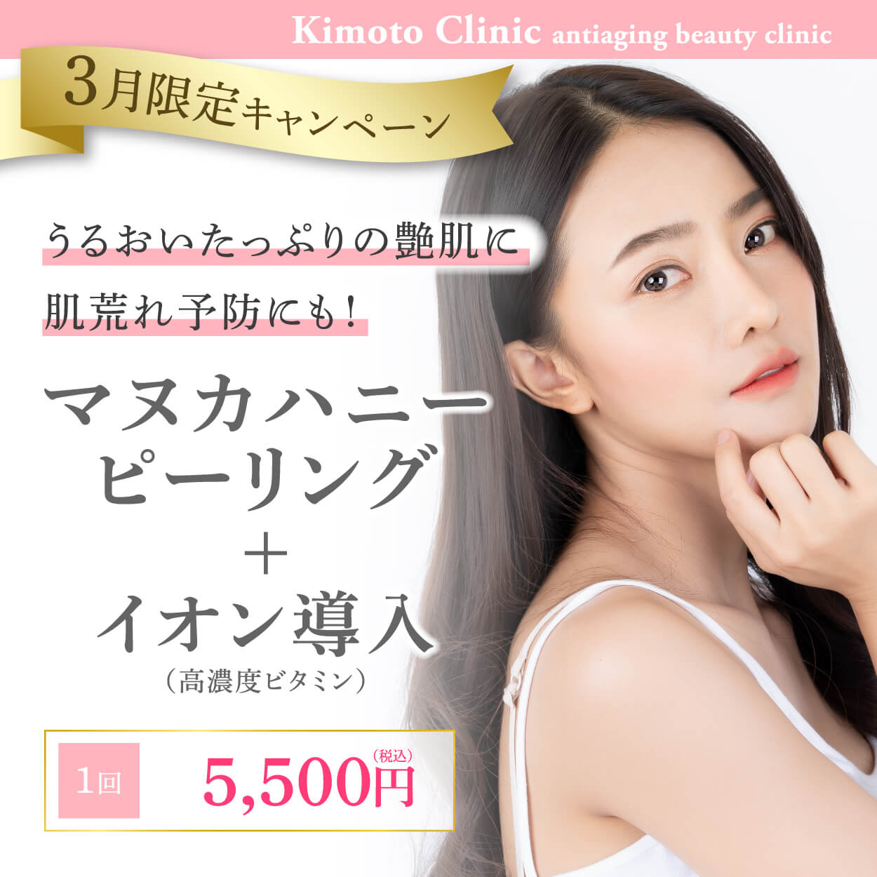 マヌカハニーピーリング