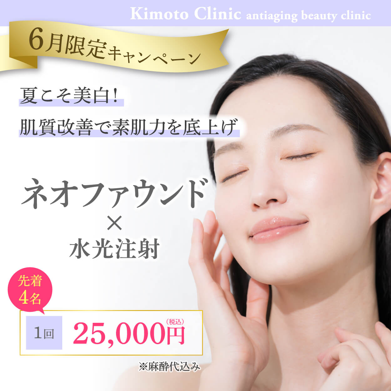 ネオファウンド