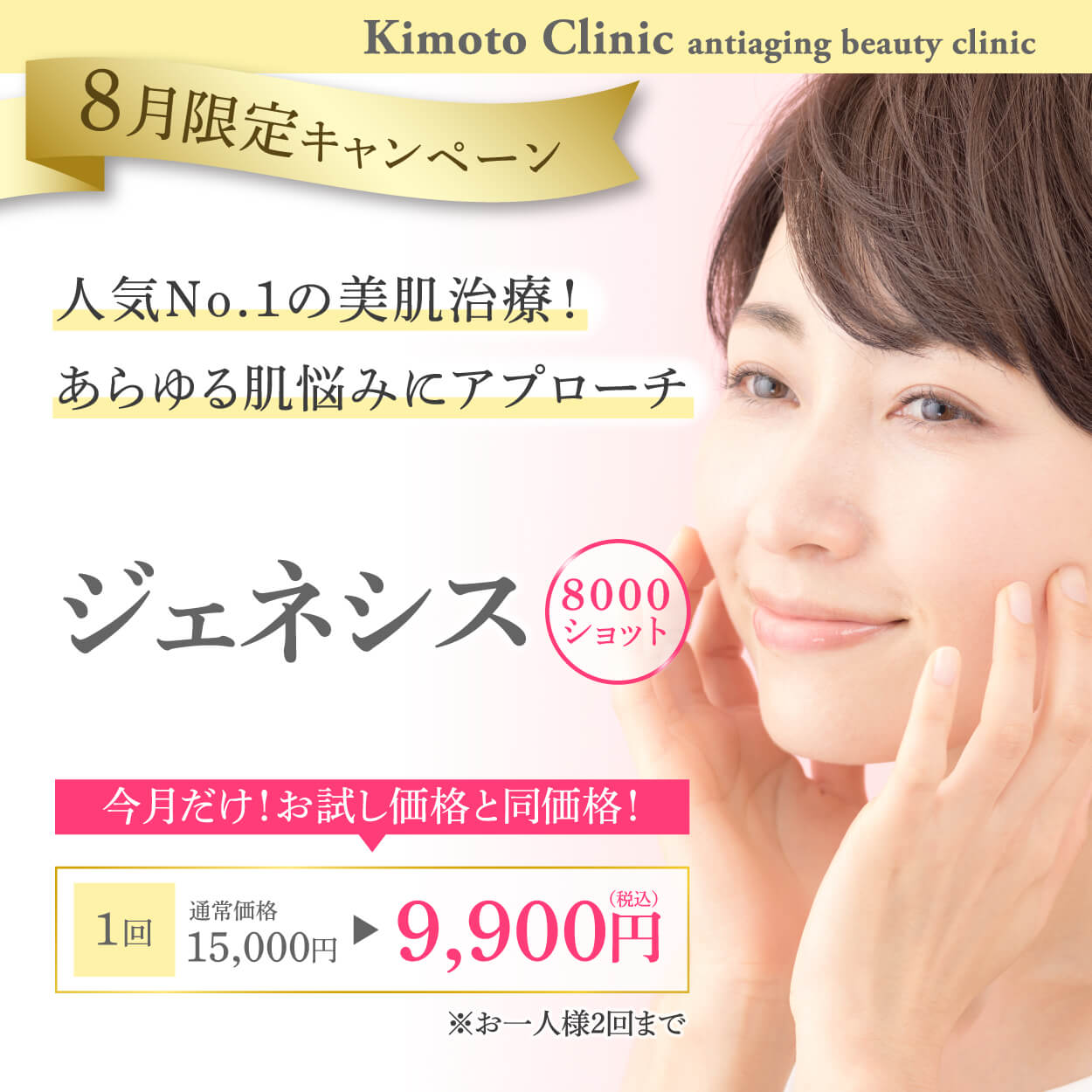 ジェネシス