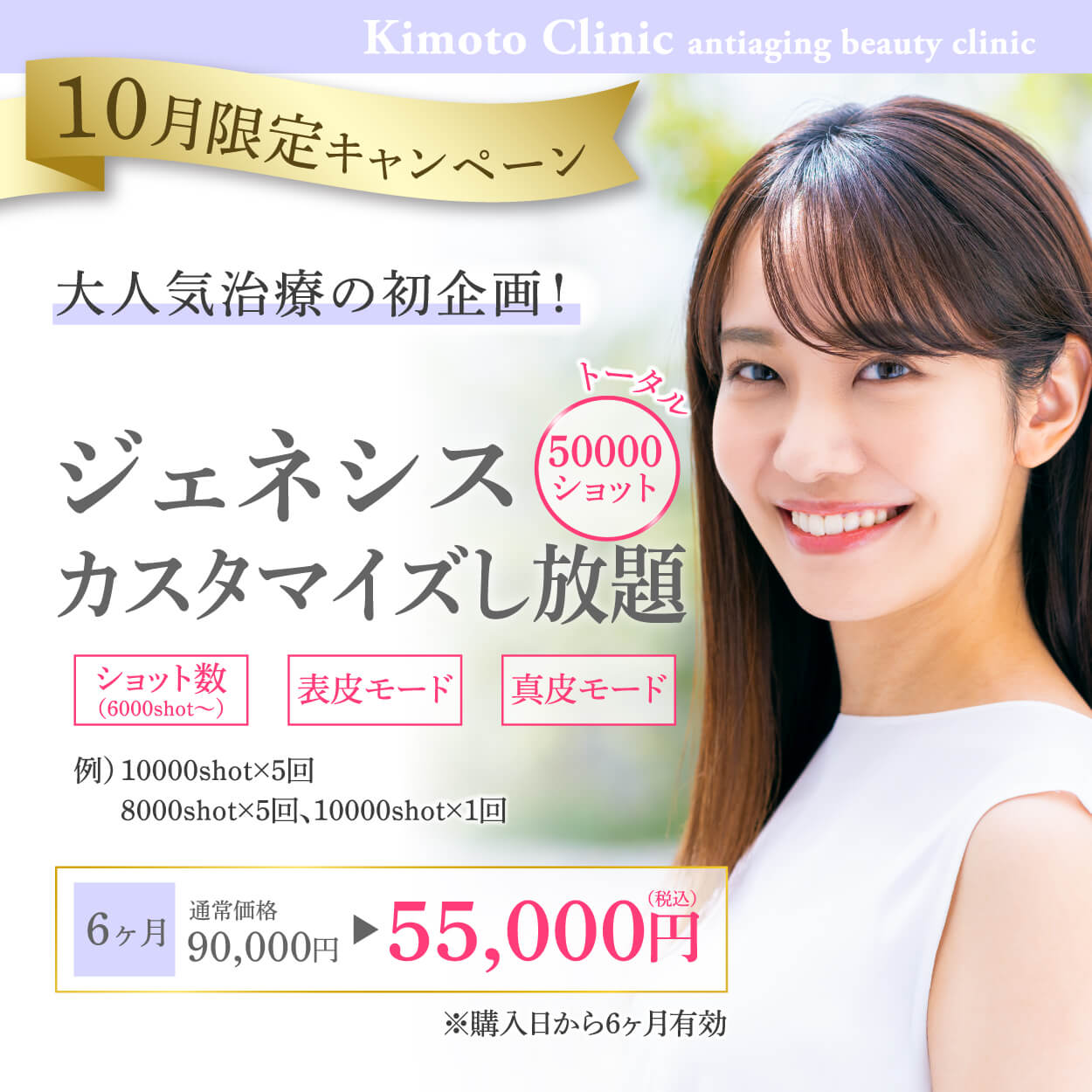 ジェネシスし放題
