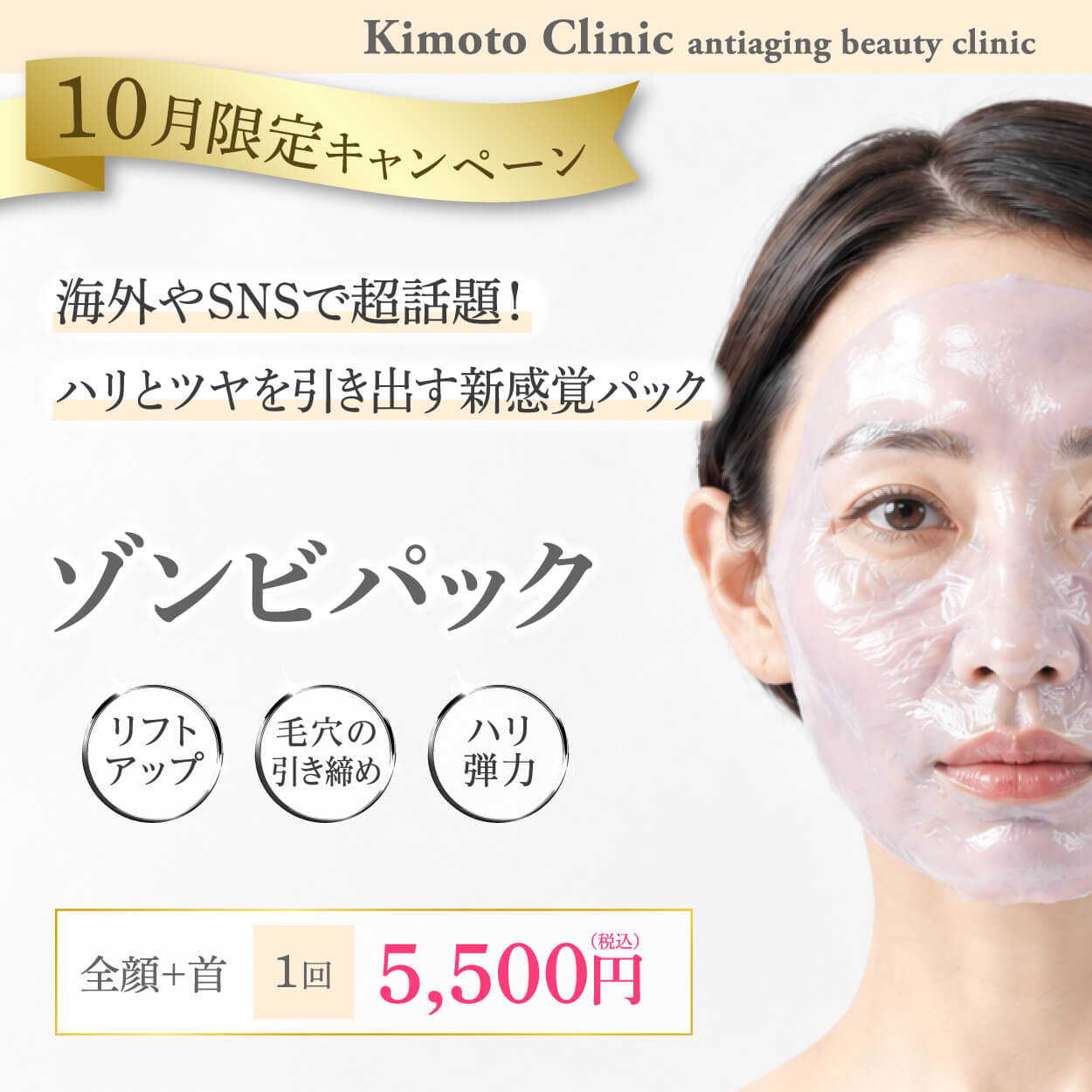 ゾンビパック